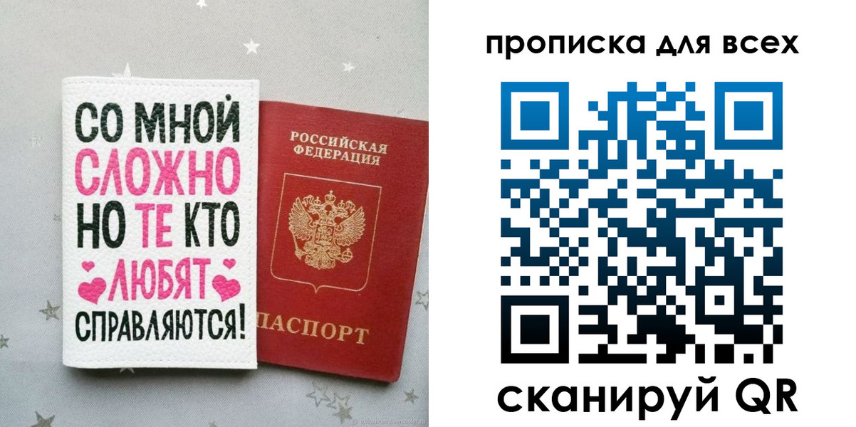 прописка паспорт в Долинске