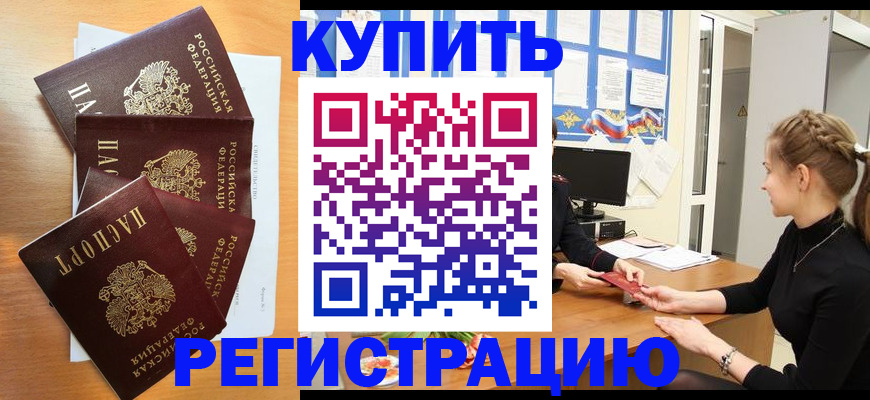 временная регистрация 2025 в Долинске