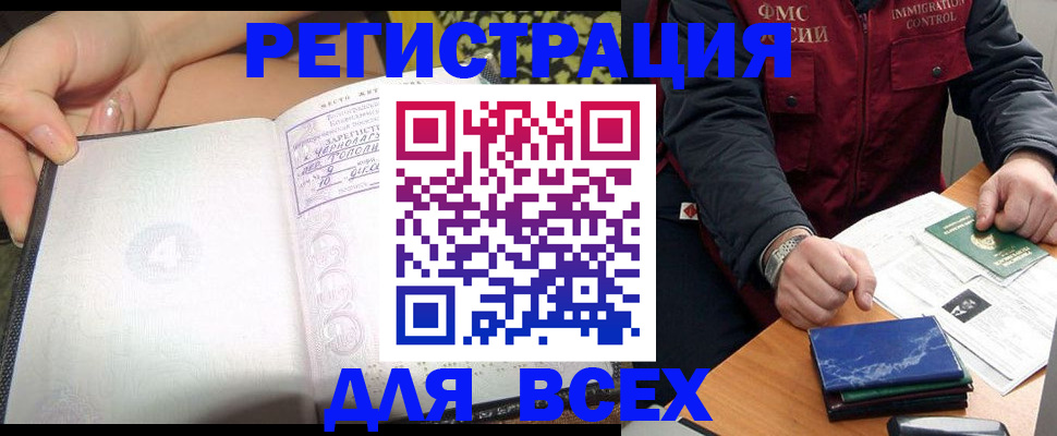 прописка для военкомата в Долинске