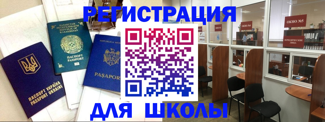 временная регистрация для всех в Долинске