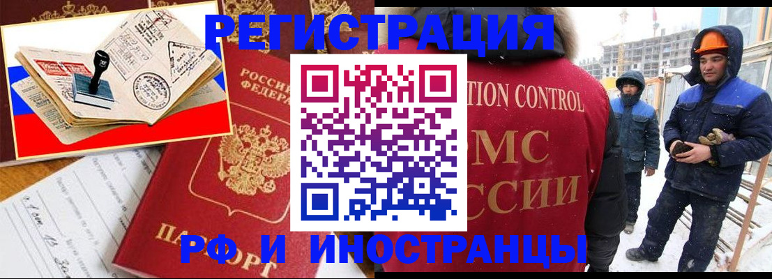 прописка поиск в Долинске